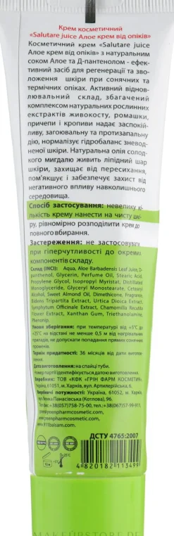 Brandcreme mit Aloe-Saft und D-Panthenol