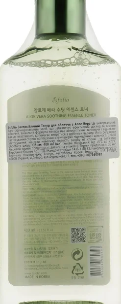 Gesichtstoner mit Aloe
