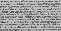 Gesichtswasser mit Propolis und Yuzu-Extrakt