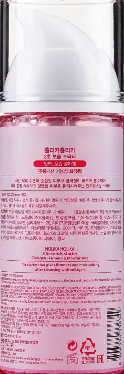 2in1 Feuchtigkeitsspendendes und straffendes Anti-Falten Gesichtsserum und Make-up Base mit Kollagen und Hyaluronsäure