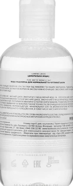 3in1 Mizellen-Reinigungswasser mit arktischem Quellwasser und nordischem Birkensasft-Extrakt