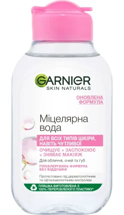 3in1 Mizellenwasser für Gesicht, Augen und Lippen