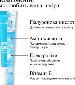 Intensiv feuchtigkeitsspendende Gel-Creme für den Augenbereich