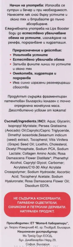 Lippencreme