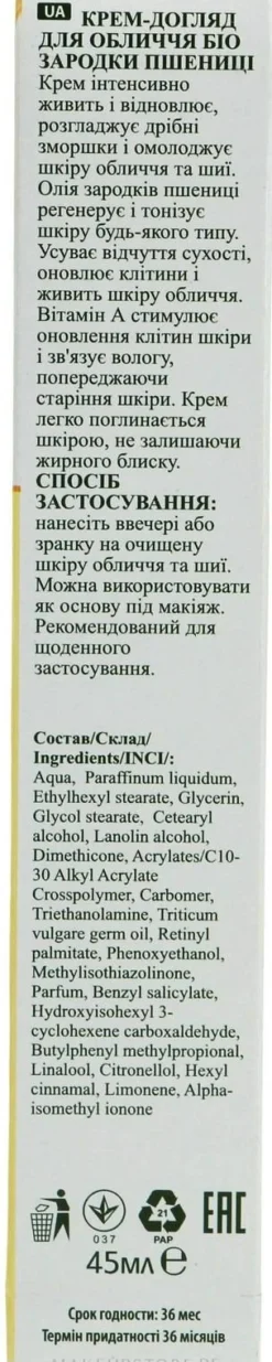 Pflegende und glättende Gesichtscreme mit Weizenkeimen und Vitamin A