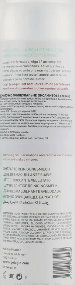 Samtene Reinigungslotion