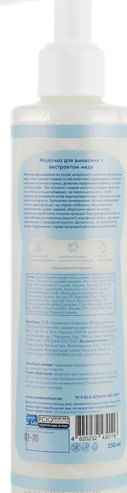 Sanfte Schaum-Emulsionsmilch zum Waschen mit Honigextrakt 7in1