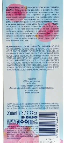 Ultra Sanfte Reinigungsmilch