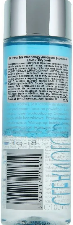 Zweiphasiger Augen-Make-Up Entferner für trockene und empfindliche Haut